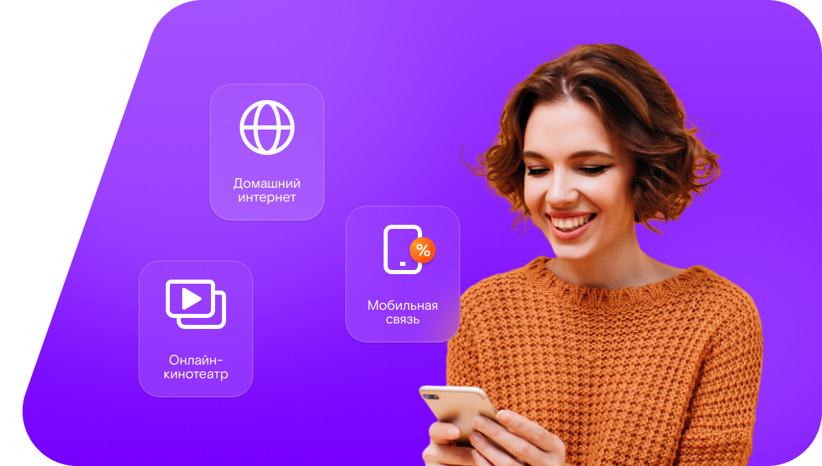 Промо-тарифы Ростелеком в село Прыганка (Алтайский край)